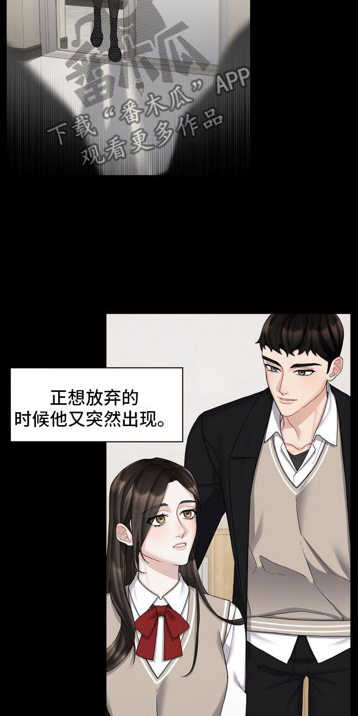 《情感共犯》漫画最新章节第5章：被打免费下拉式在线观看章节第【21】张图片