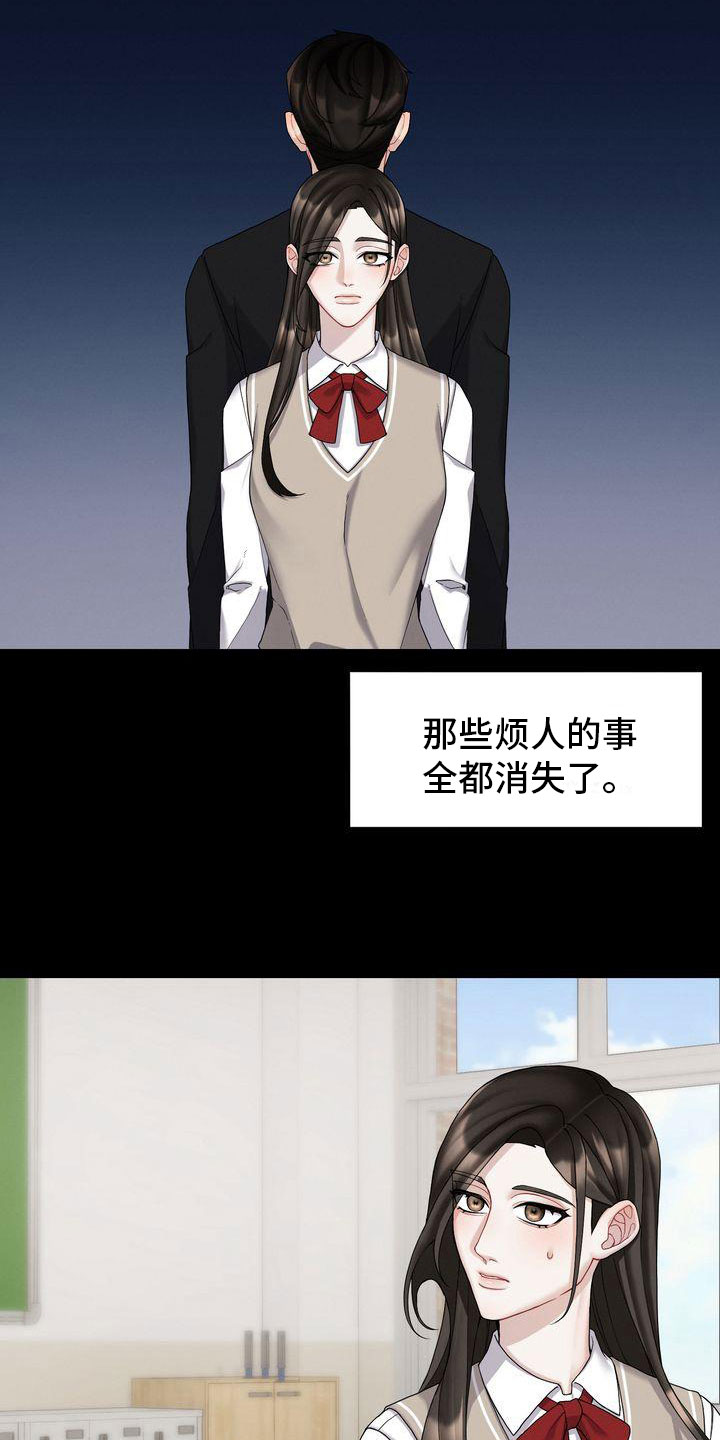 《情感共犯》漫画最新章节第5章：被打免费下拉式在线观看章节第【23】张图片