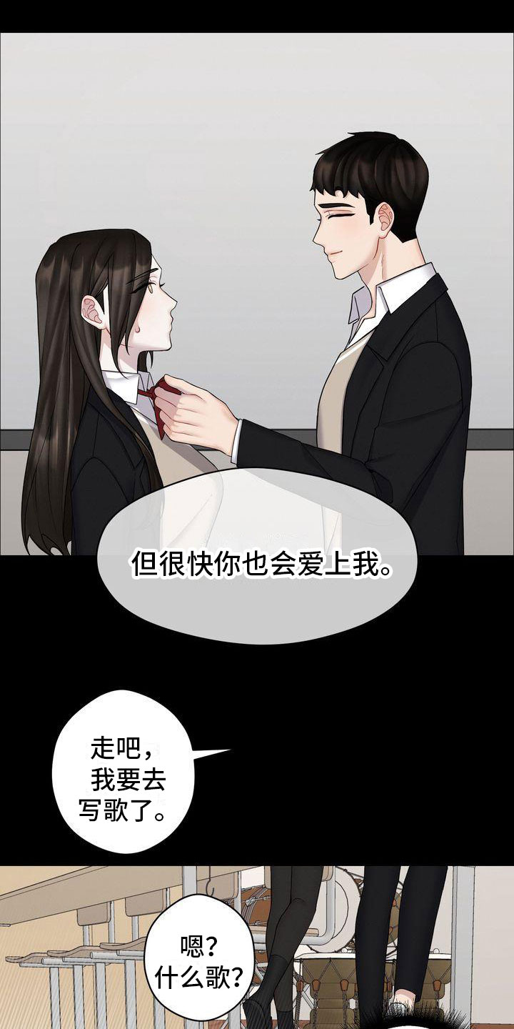 《情感共犯》漫画最新章节第6章：劝告免费下拉式在线观看章节第【21】张图片