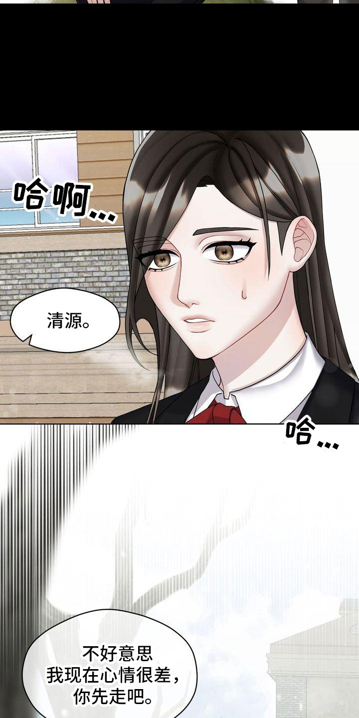 《情感共犯》漫画最新章节第6章：劝告免费下拉式在线观看章节第【2】张图片