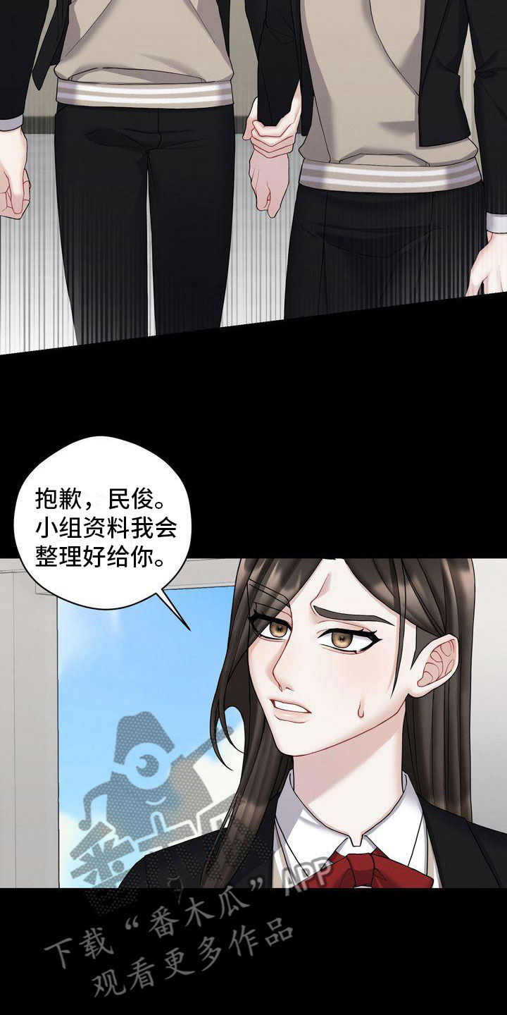 《情感共犯》漫画最新章节第6章：劝告免费下拉式在线观看章节第【11】张图片