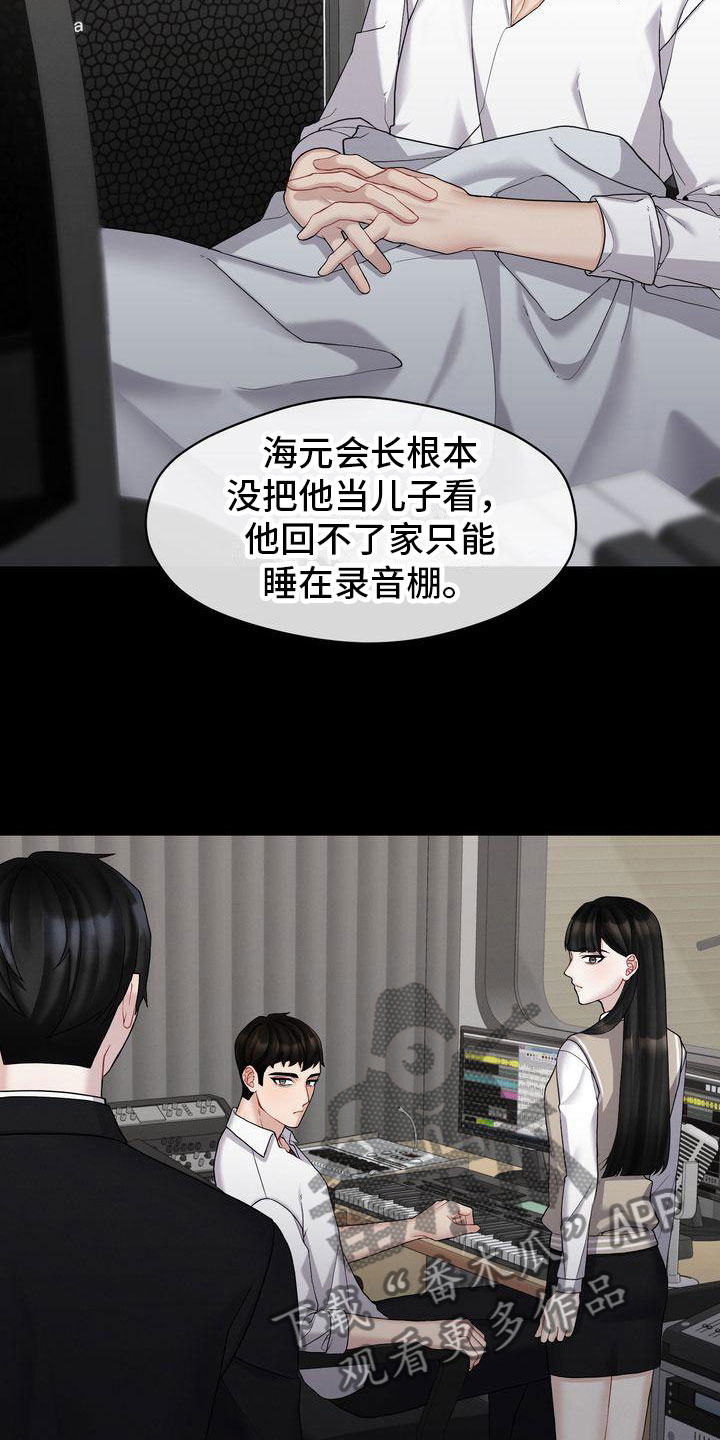 《情感共犯》漫画最新章节第6章：劝告免费下拉式在线观看章节第【9】张图片