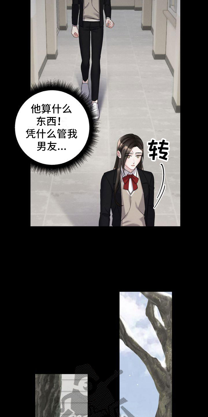 《情感共犯》漫画最新章节第6章：劝告免费下拉式在线观看章节第【4】张图片