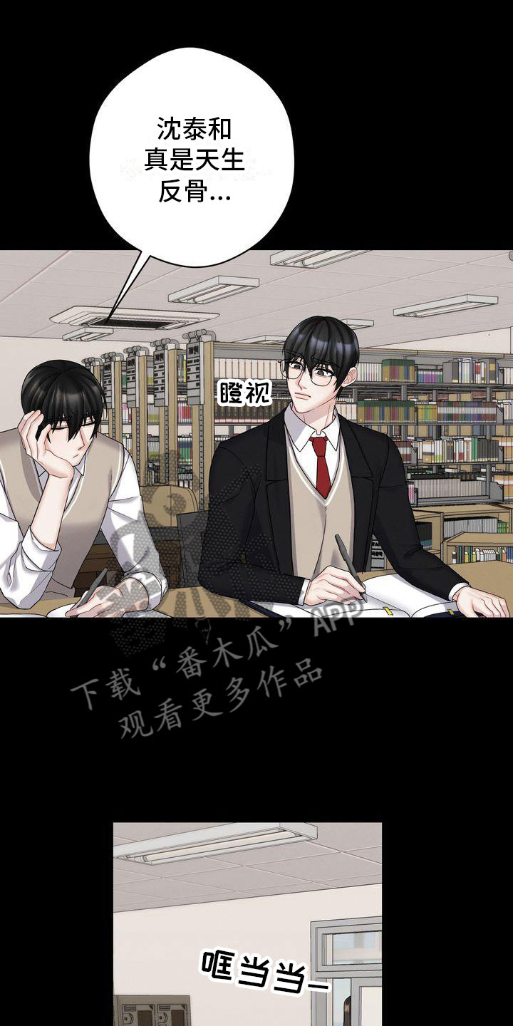 《情感共犯》漫画最新章节第6章：劝告免费下拉式在线观看章节第【13】张图片