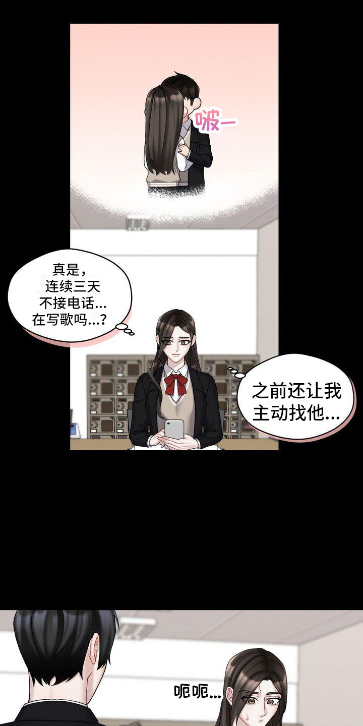 《情感共犯》漫画最新章节第6章：劝告免费下拉式在线观看章节第【17】张图片