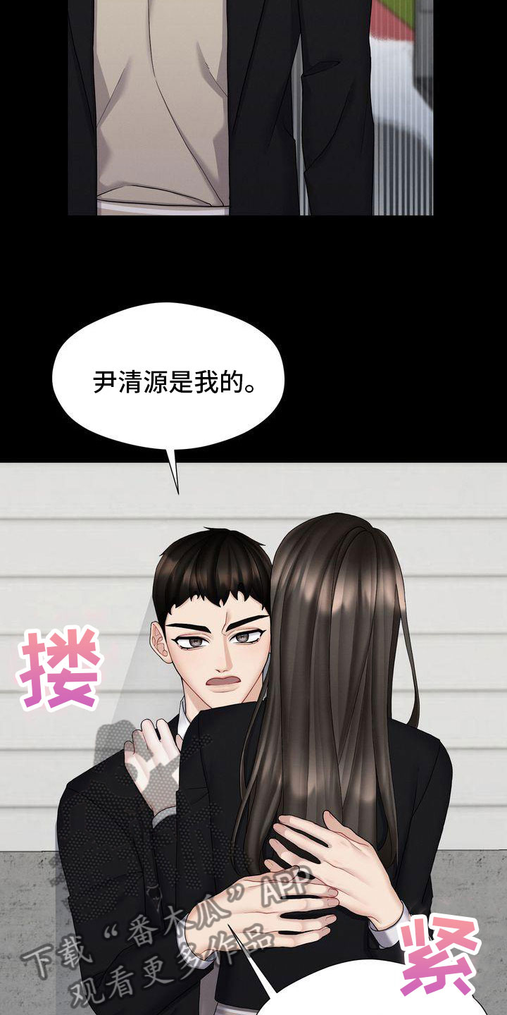 《情感共犯》漫画最新章节第7章：做坏事免费下拉式在线观看章节第【11】张图片