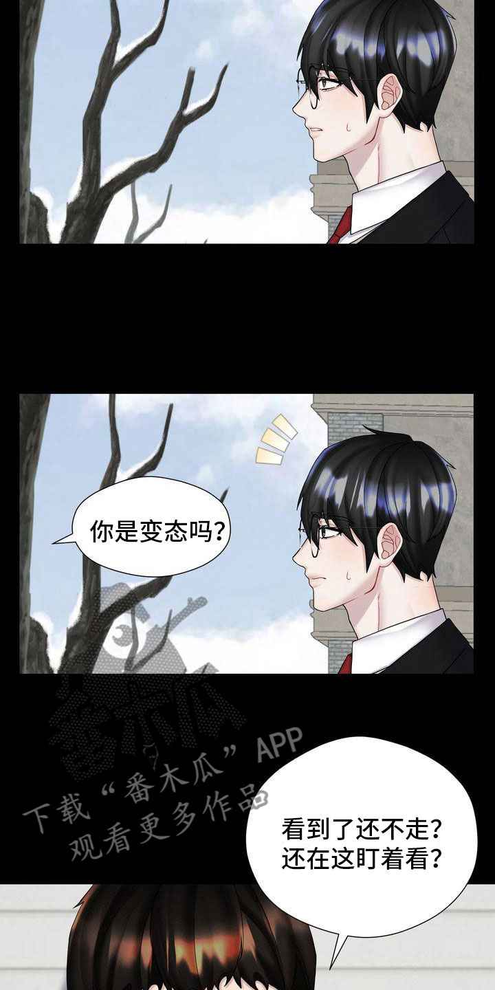 《情感共犯》漫画最新章节第7章：做坏事免费下拉式在线观看章节第【13】张图片