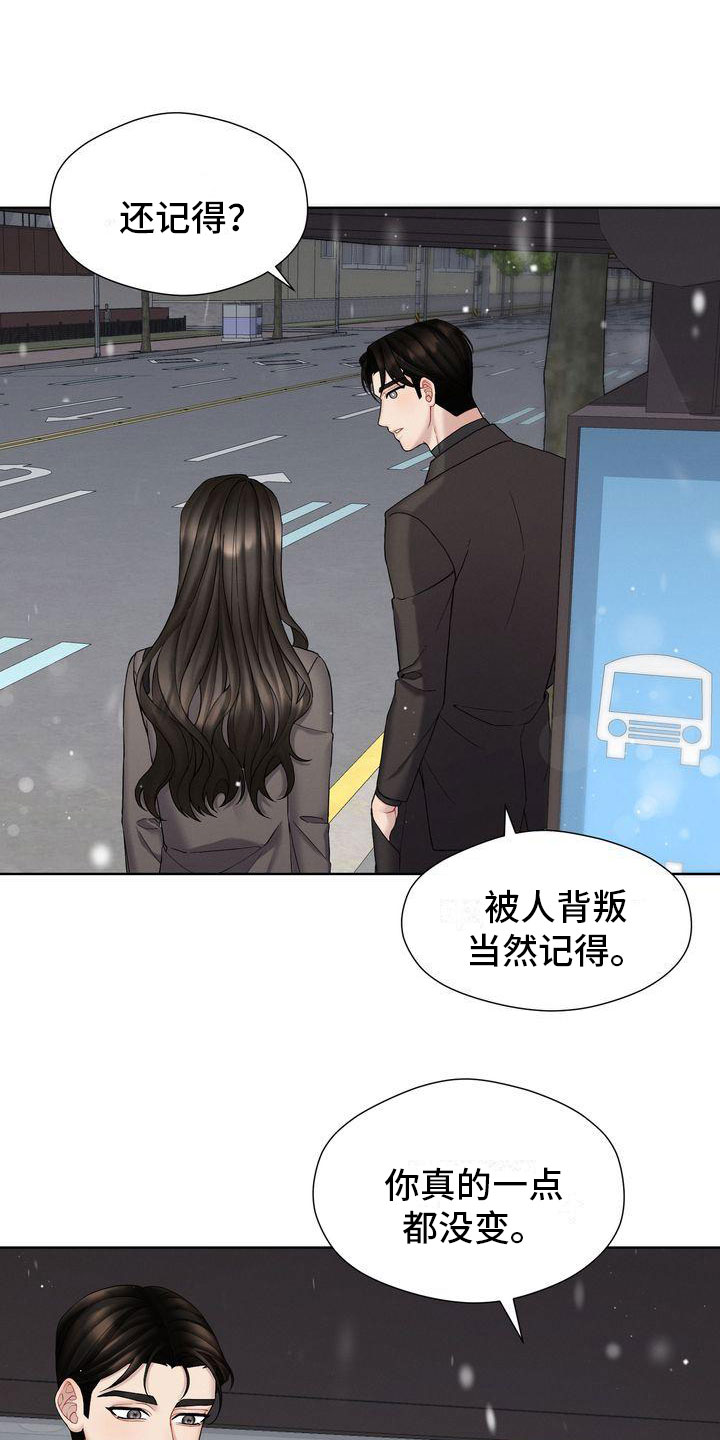 《情感共犯》漫画最新章节第8章：只能和我免费下拉式在线观看章节第【10】张图片