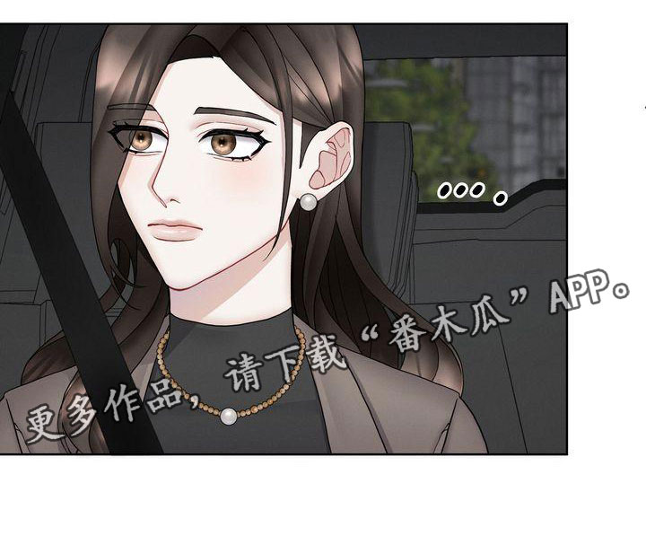 《情感共犯》漫画最新章节第9章：不允许免费下拉式在线观看章节第【1】张图片