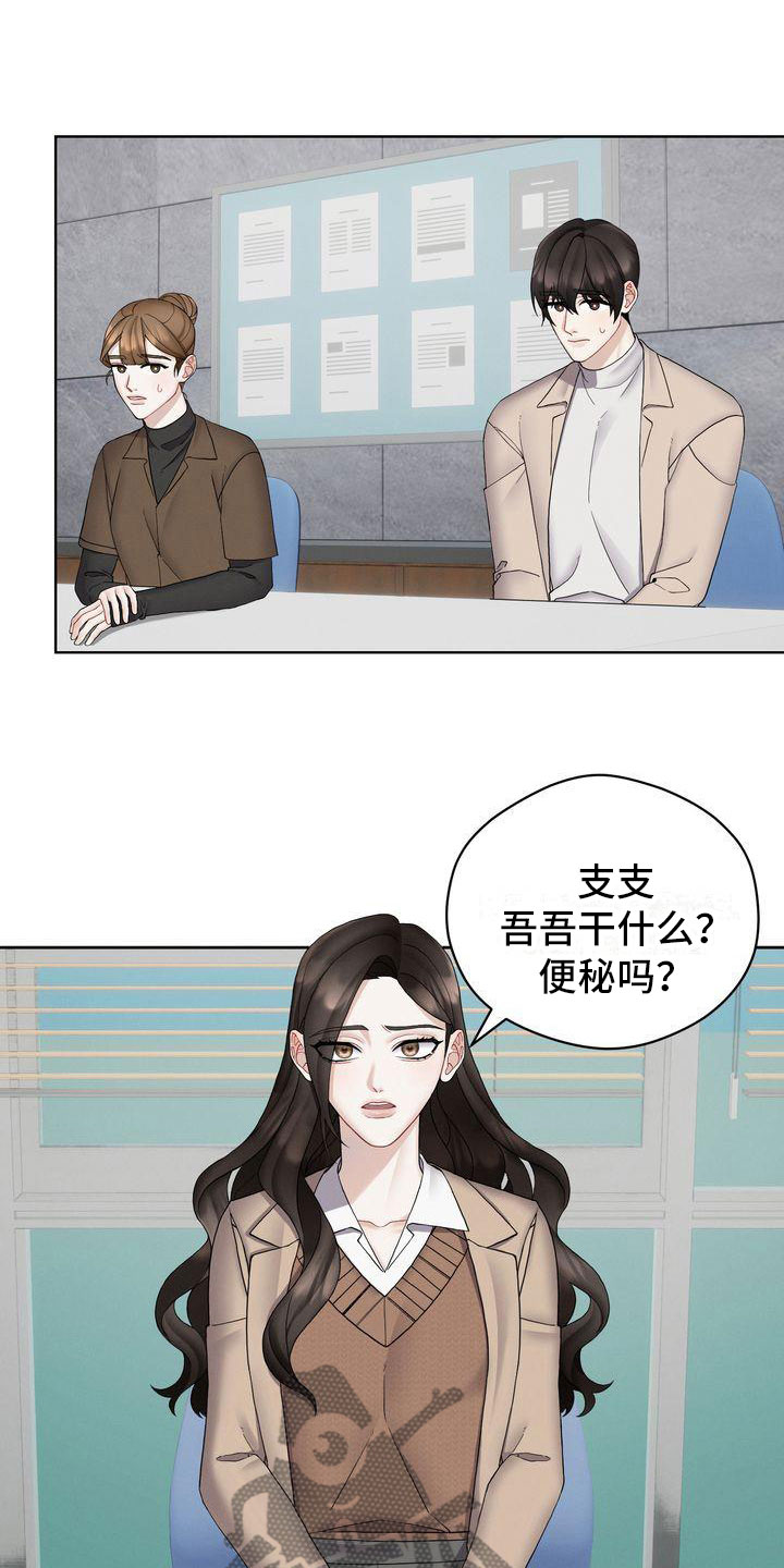 《情感共犯》漫画最新章节第10章：紧急事态免费下拉式在线观看章节第【10】张图片