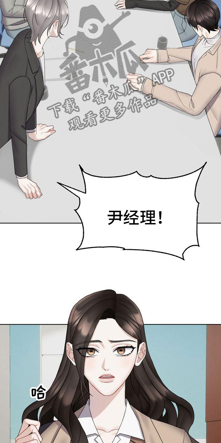 《情感共犯》漫画最新章节第10章：紧急事态免费下拉式在线观看章节第【13】张图片