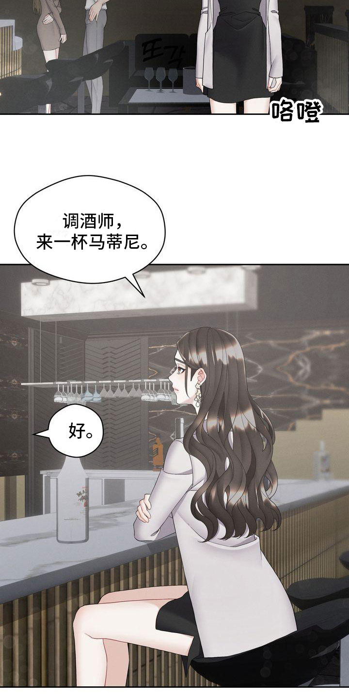 《情感共犯》漫画最新章节第11章：避不开免费下拉式在线观看章节第【3】张图片