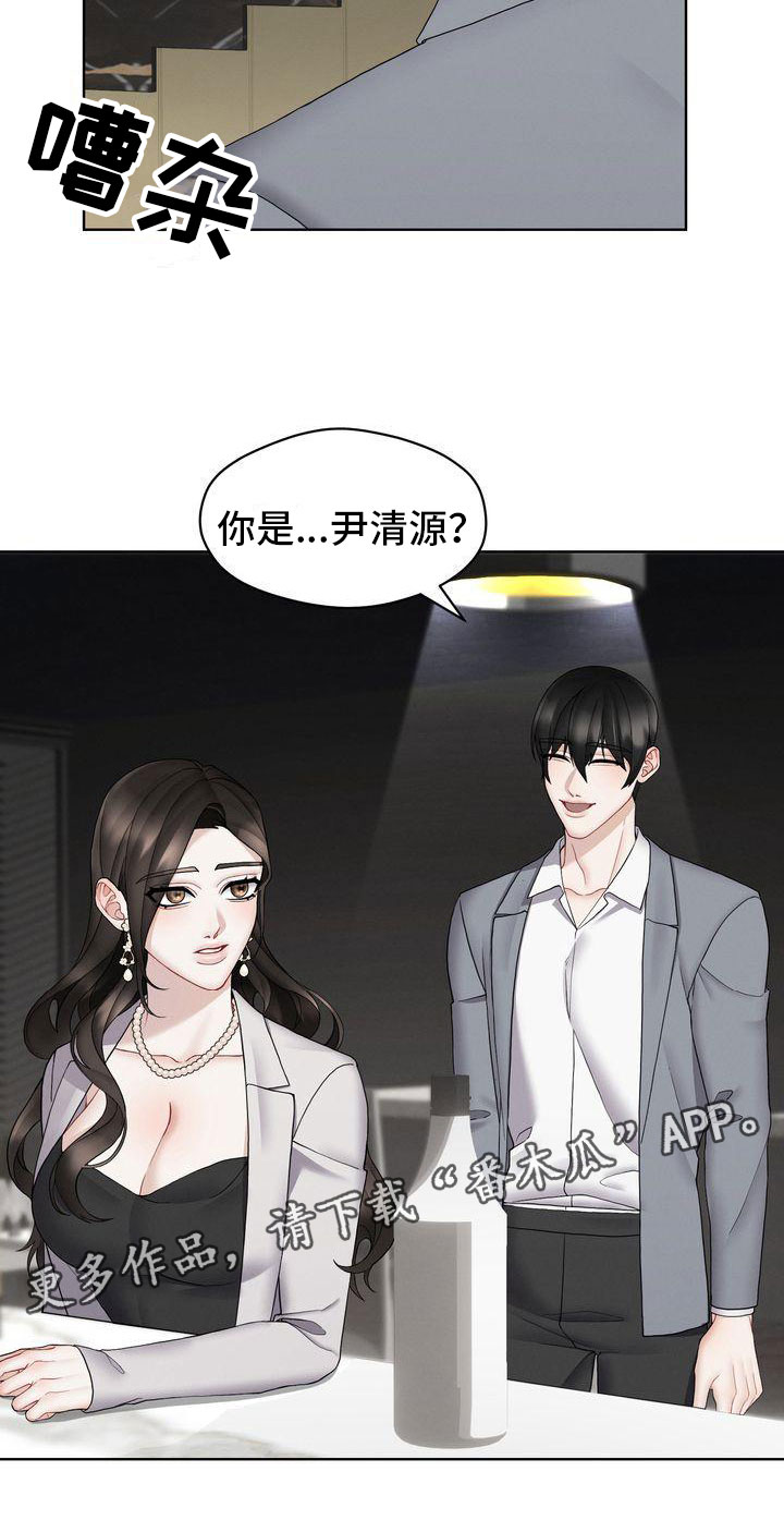 《情感共犯》漫画最新章节第11章：避不开免费下拉式在线观看章节第【1】张图片