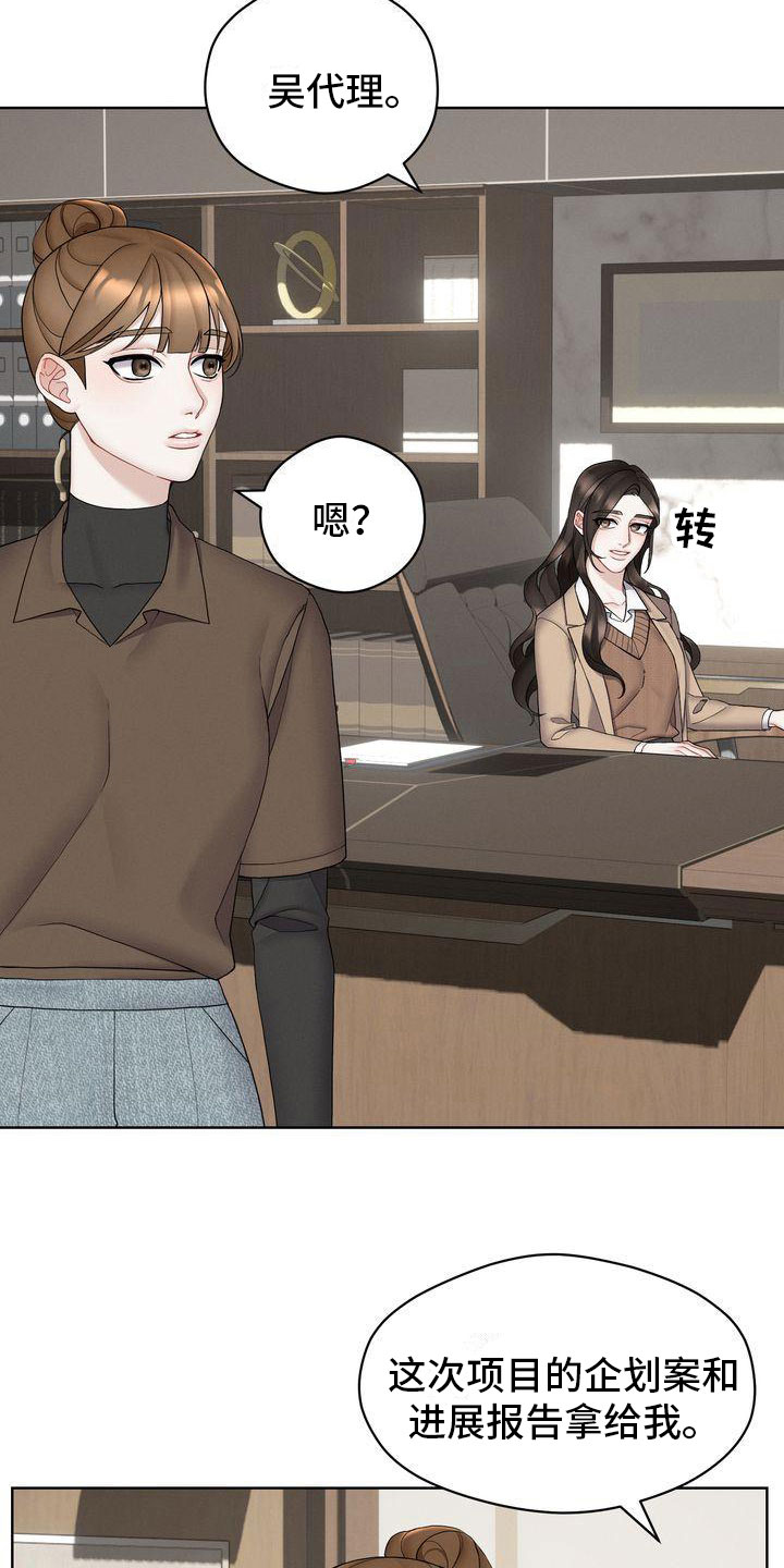 《情感共犯》漫画最新章节第11章：避不开免费下拉式在线观看章节第【8】张图片