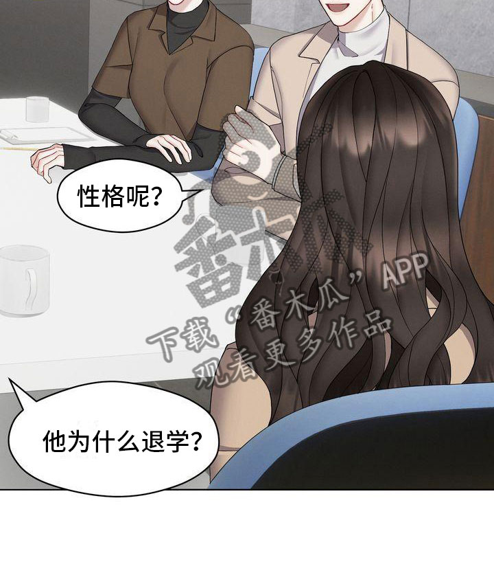 《情感共犯》漫画最新章节第11章：避不开免费下拉式在线观看章节第【18】张图片