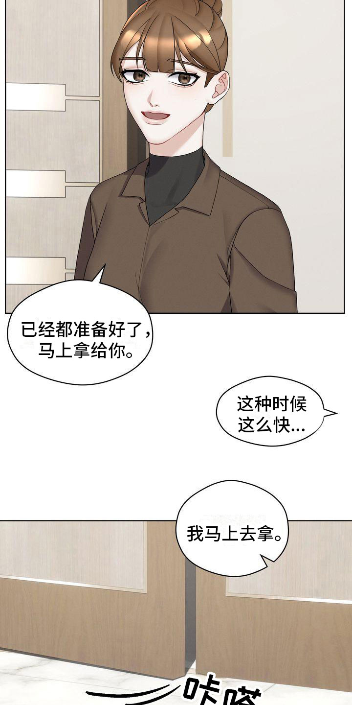 《情感共犯》漫画最新章节第11章：避不开免费下拉式在线观看章节第【7】张图片