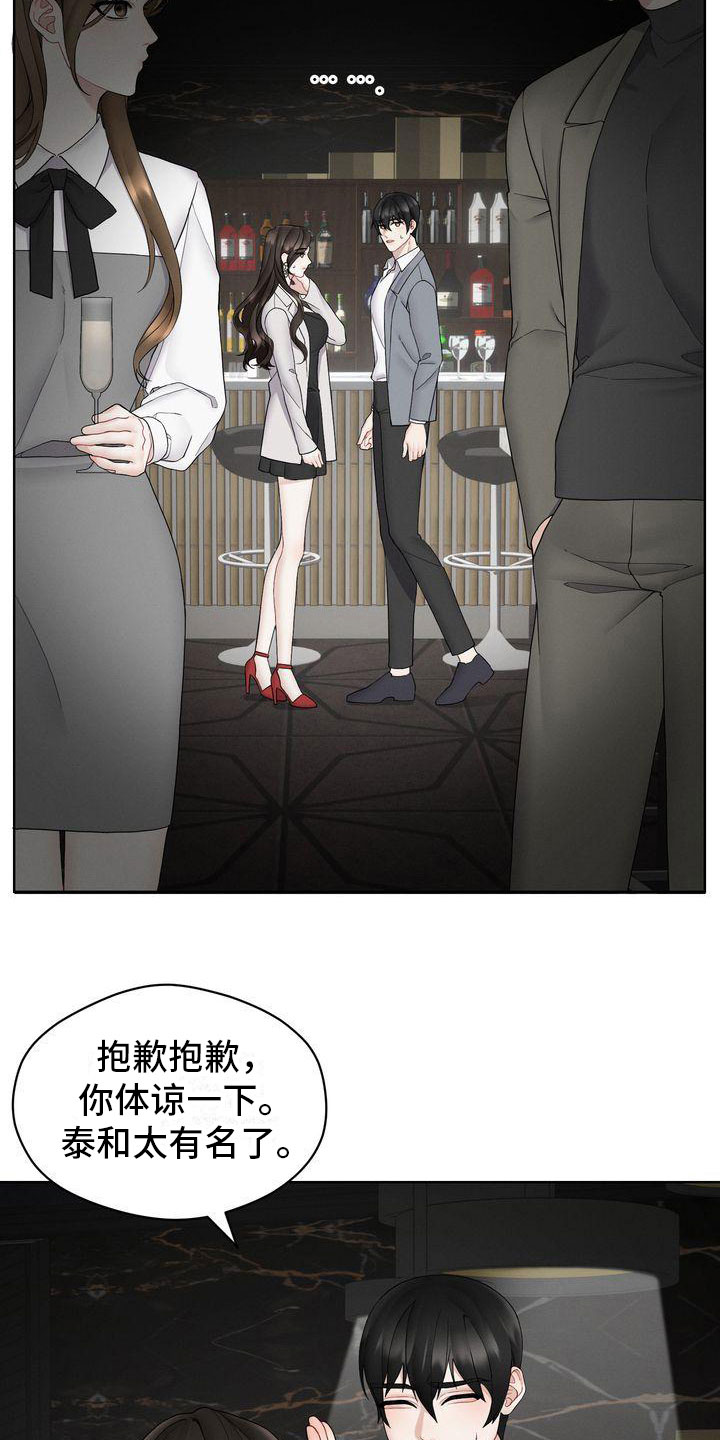 《情感共犯》漫画最新章节第12章：既然如此免费下拉式在线观看章节第【20】张图片