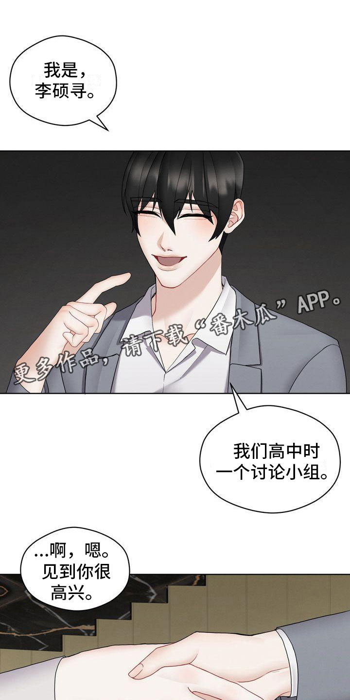 《情感共犯》漫画最新章节第12章：既然如此免费下拉式在线观看章节第【25】张图片