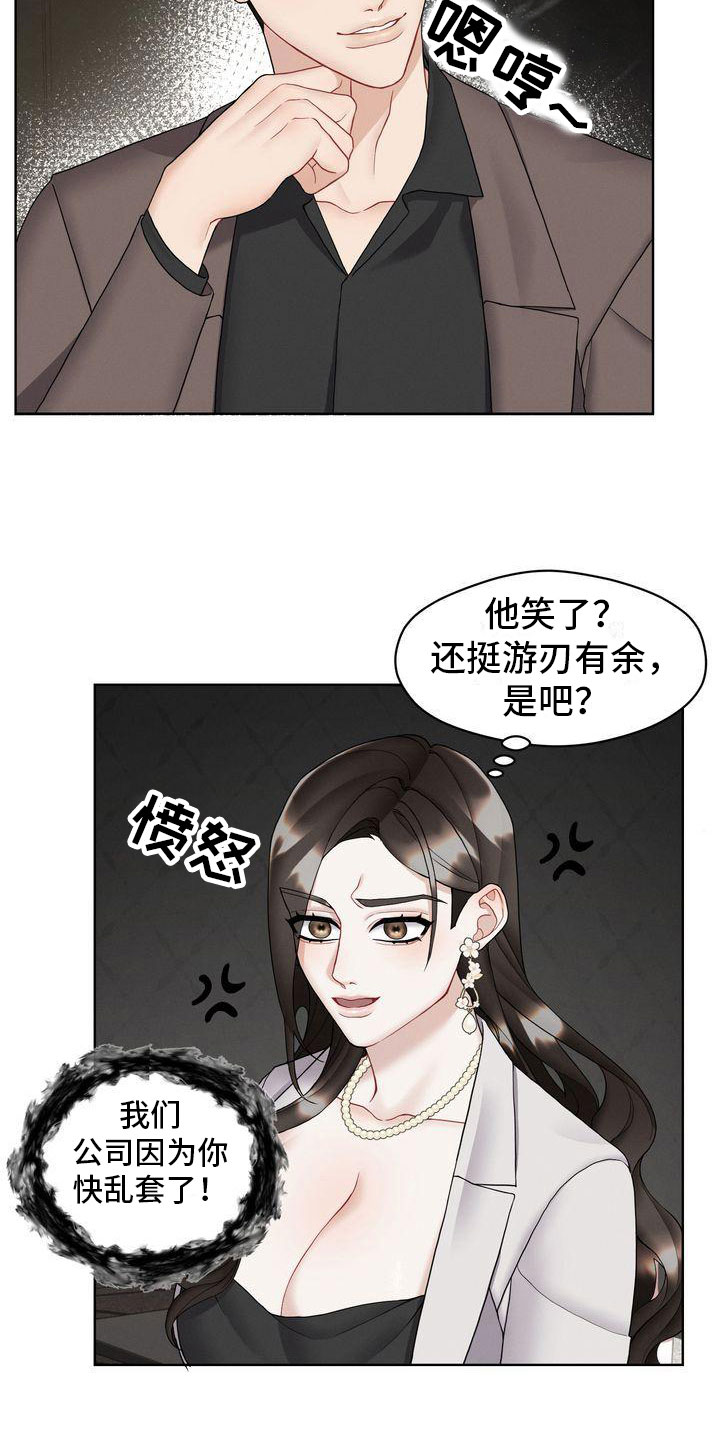 《情感共犯》漫画最新章节第12章：既然如此免费下拉式在线观看章节第【6】张图片