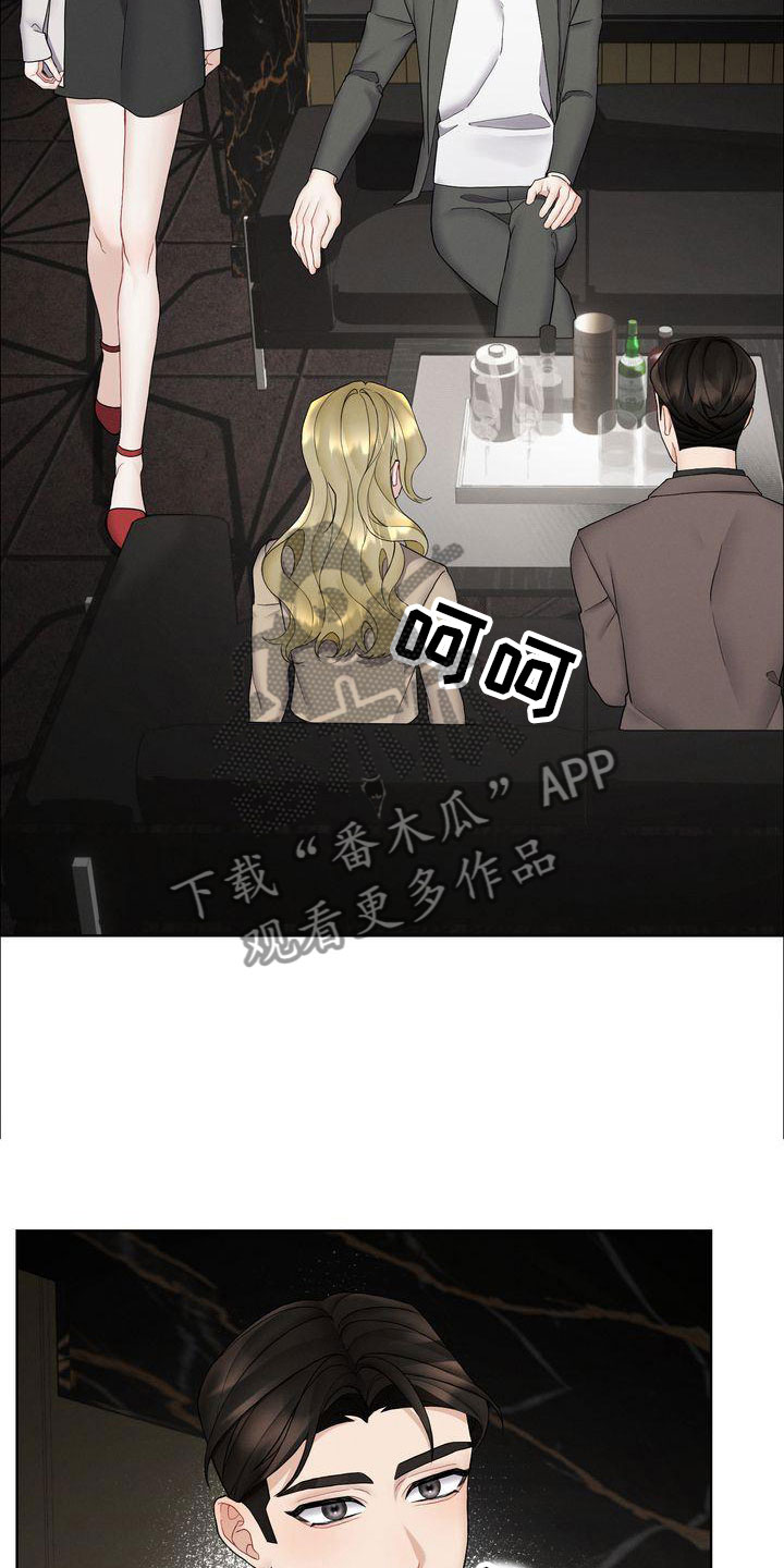 《情感共犯》漫画最新章节第12章：既然如此免费下拉式在线观看章节第【7】张图片