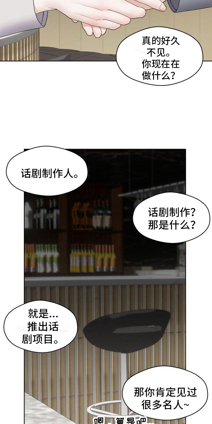 《情感共犯》漫画最新章节第12章：既然如此免费下拉式在线观看章节第【24】张图片