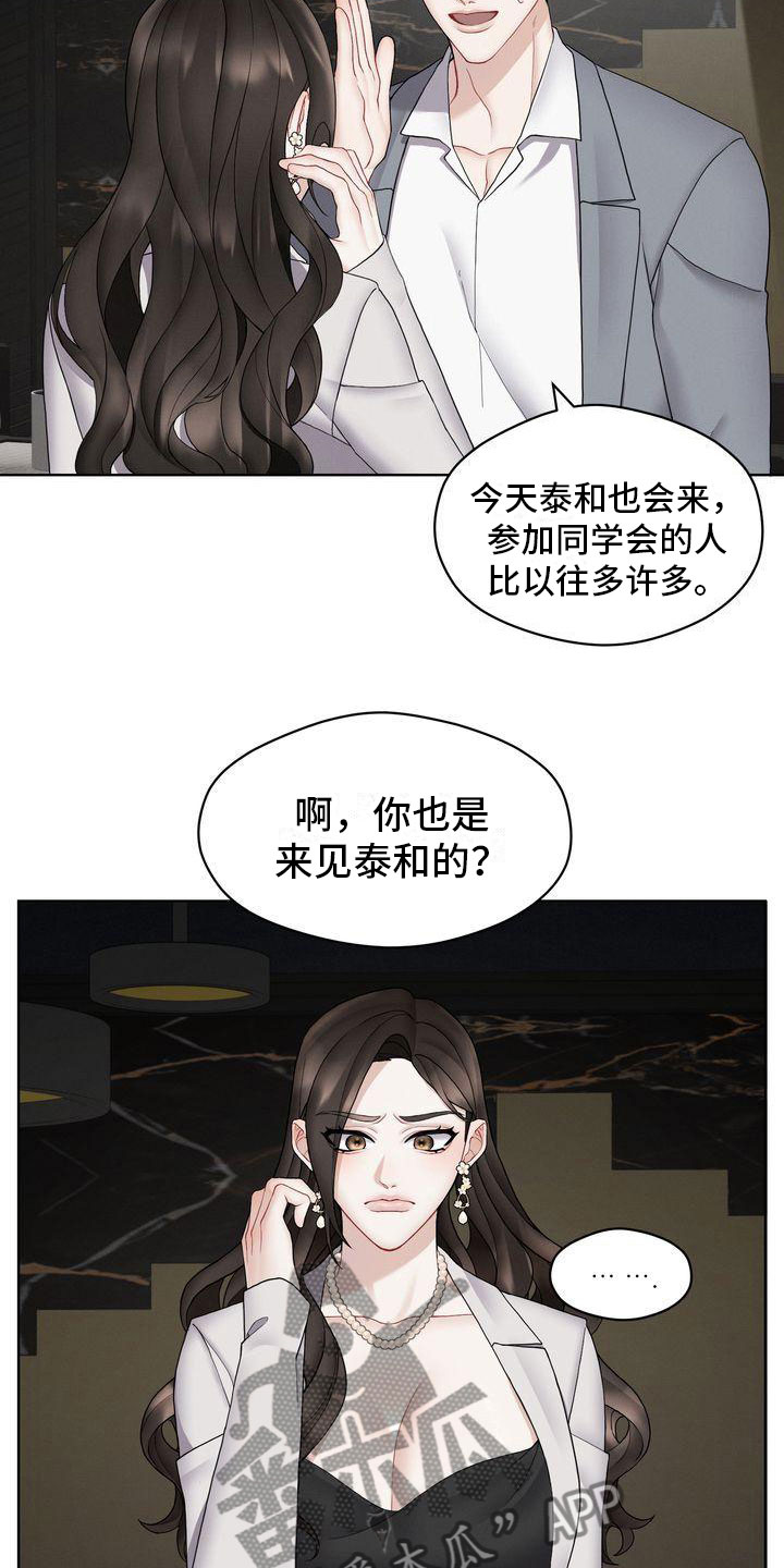 《情感共犯》漫画最新章节第12章：既然如此免费下拉式在线观看章节第【19】张图片