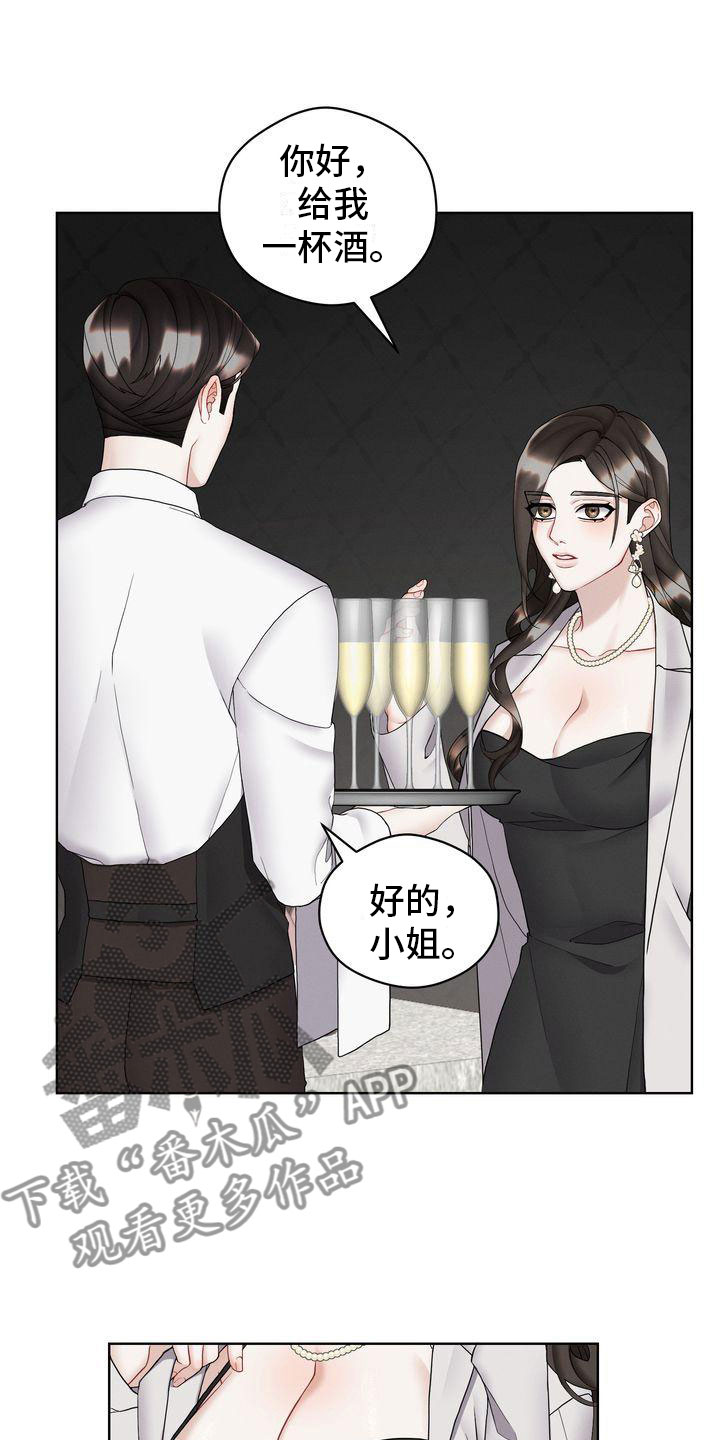 《情感共犯》漫画最新章节第12章：既然如此免费下拉式在线观看章节第【5】张图片