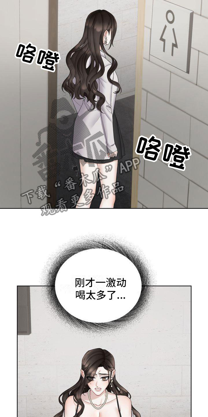 《情感共犯》漫画最新章节第13章： 不害怕免费下拉式在线观看章节第【17】张图片