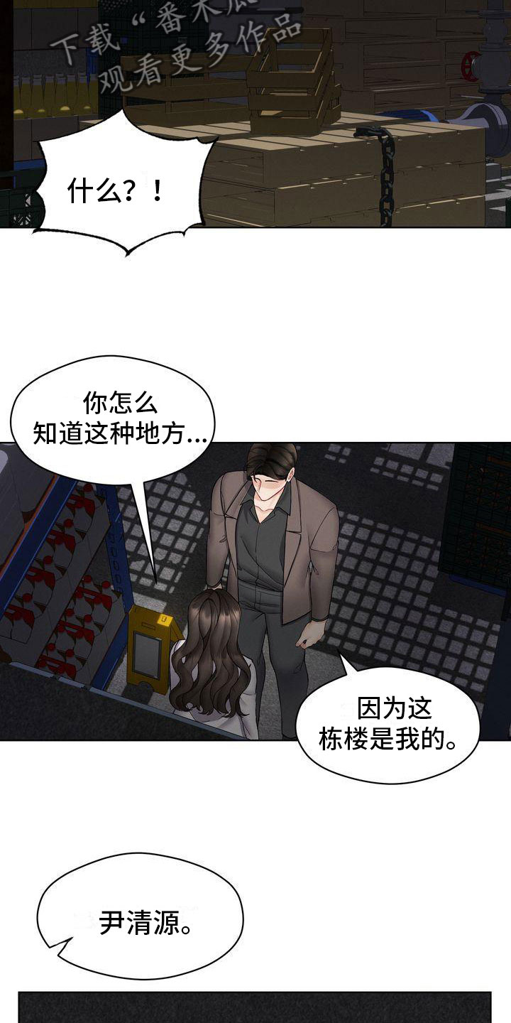 《情感共犯》漫画最新章节第13章： 不害怕免费下拉式在线观看章节第【4】张图片