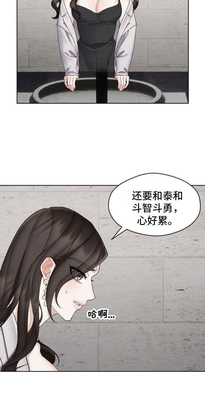 《情感共犯》漫画最新章节第13章： 不害怕免费下拉式在线观看章节第【16】张图片