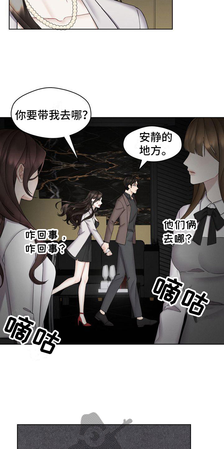 《情感共犯》漫画最新章节第13章： 不害怕免费下拉式在线观看章节第【9】张图片