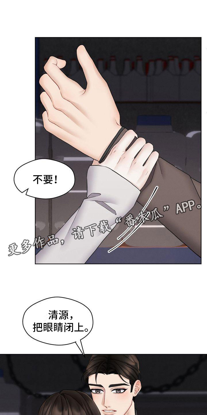 《情感共犯》漫画最新章节第14章：外面没人免费下拉式在线观看章节第【23】张图片