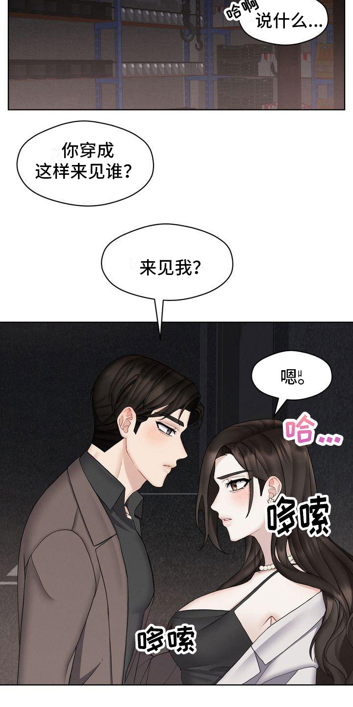 《情感共犯》漫画最新章节第14章：外面没人免费下拉式在线观看章节第【12】张图片