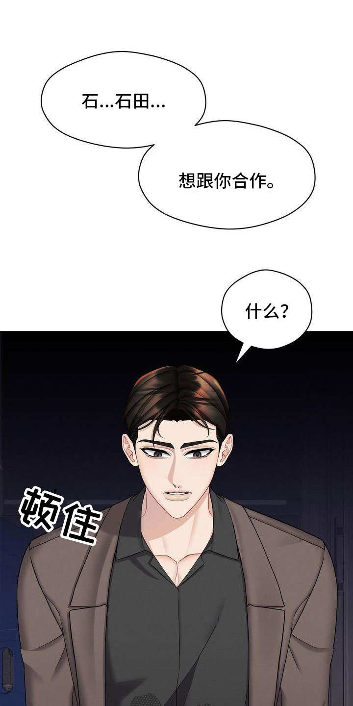 《情感共犯》漫画最新章节第14章：外面没人免费下拉式在线观看章节第【10】张图片