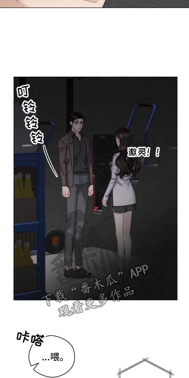 《情感共犯》漫画最新章节第14章：外面没人免费下拉式在线观看章节第【5】张图片