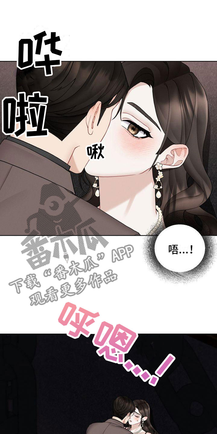 《情感共犯》漫画最新章节第14章：外面没人免费下拉式在线观看章节第【15】张图片