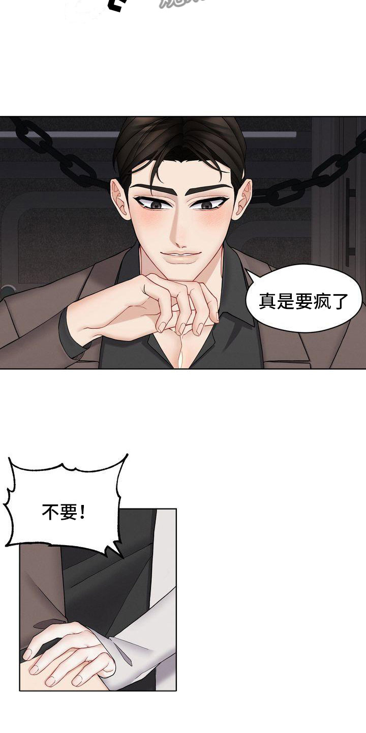 《情感共犯》漫画最新章节第14章：外面没人免费下拉式在线观看章节第【16】张图片