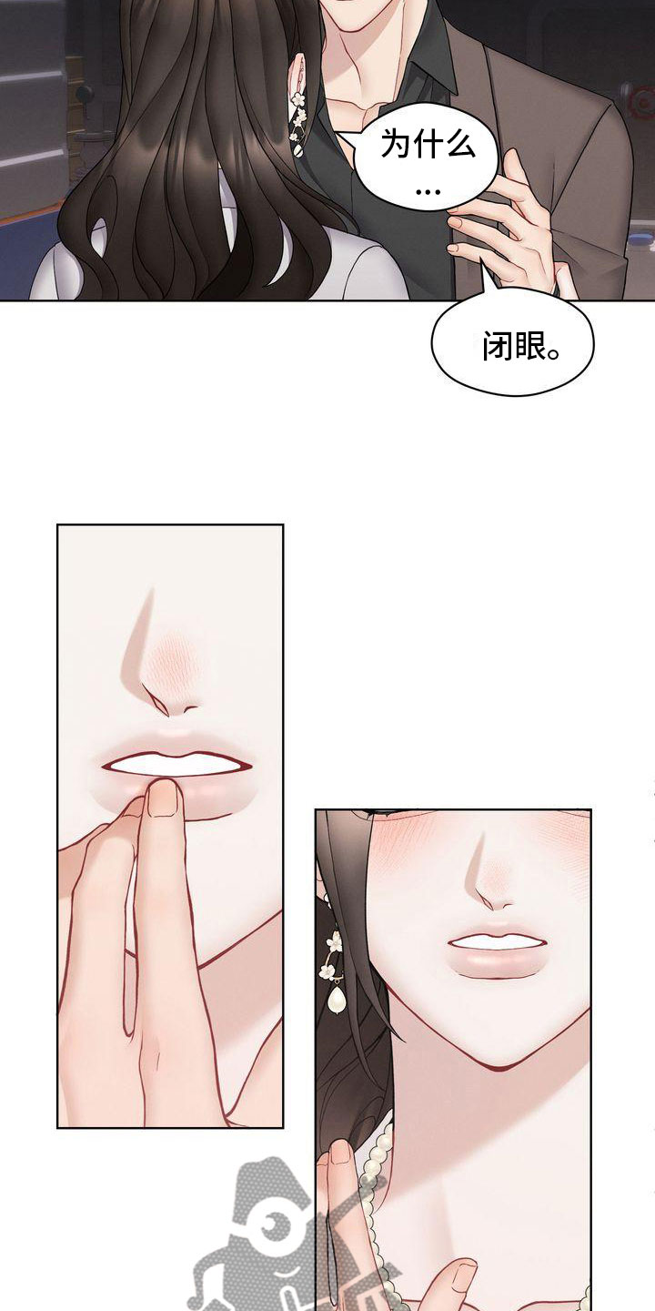 《情感共犯》漫画最新章节第14章：外面没人免费下拉式在线观看章节第【22】张图片