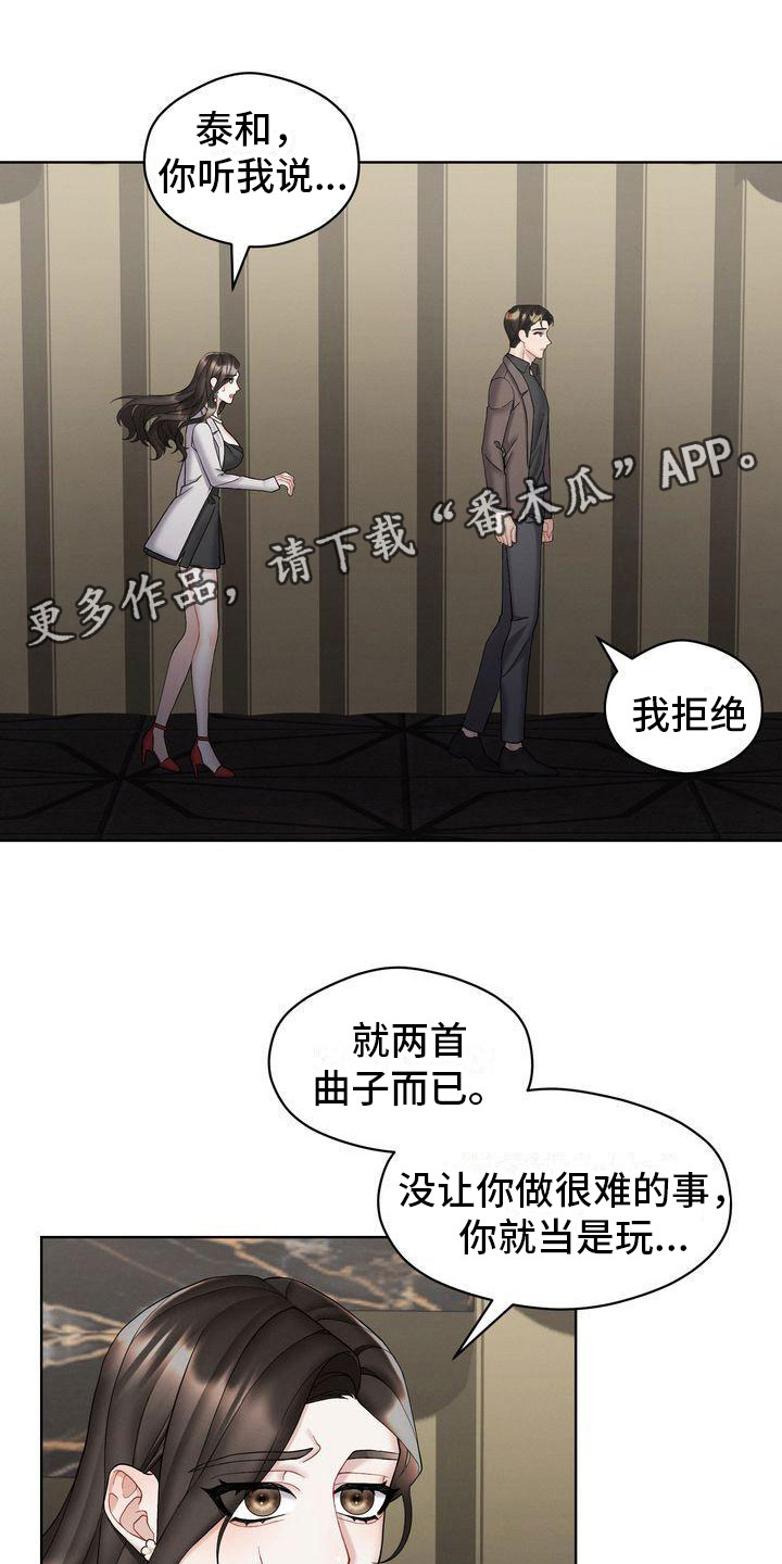 《情感共犯》漫画最新章节第15章：你走吧免费下拉式在线观看章节第【27】张图片