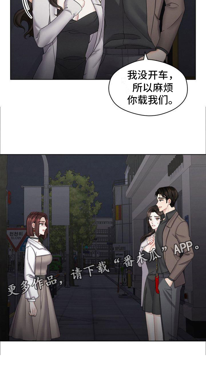 《情感共犯》漫画最新章节第15章：你走吧免费下拉式在线观看章节第【1】张图片