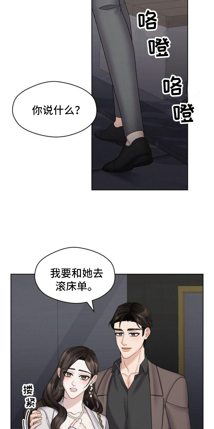 《情感共犯》漫画最新章节第15章：你走吧免费下拉式在线观看章节第【2】张图片