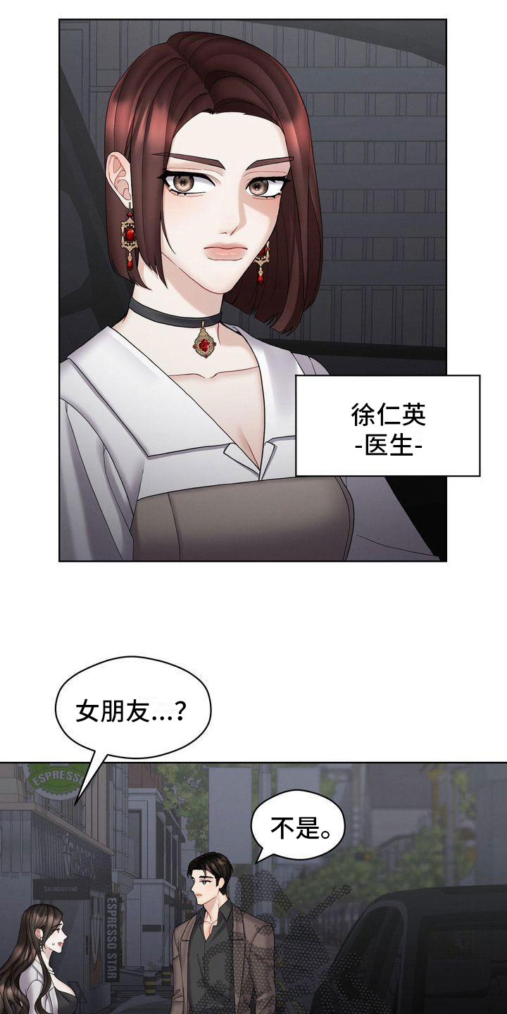 《情感共犯》漫画最新章节第15章：你走吧免费下拉式在线观看章节第【17】张图片