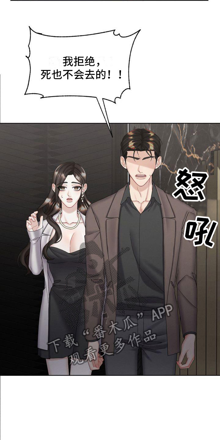 《情感共犯》漫画最新章节第15章：你走吧免费下拉式在线观看章节第【25】张图片