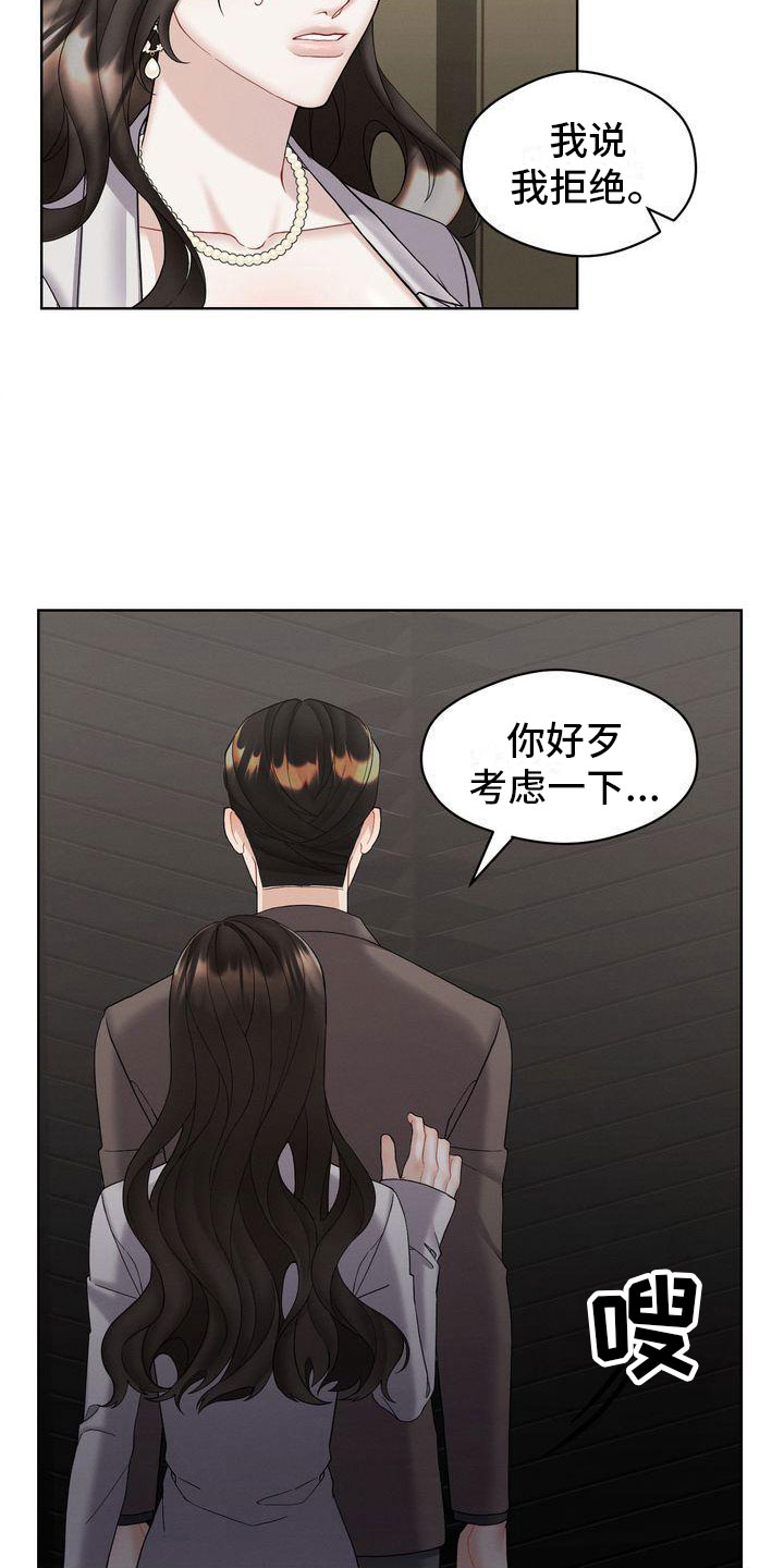 《情感共犯》漫画最新章节第15章：你走吧免费下拉式在线观看章节第【26】张图片