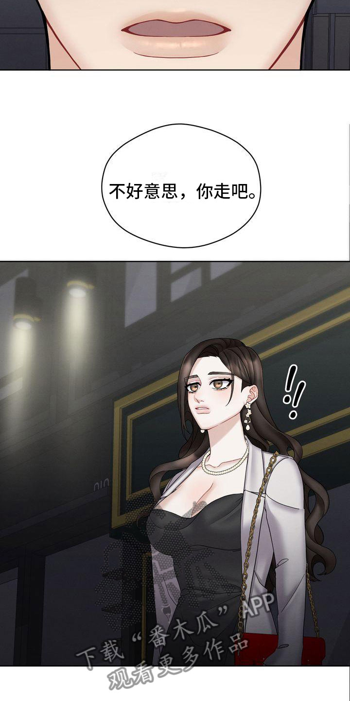 《情感共犯》漫画最新章节第15章：你走吧免费下拉式在线观看章节第【8】张图片