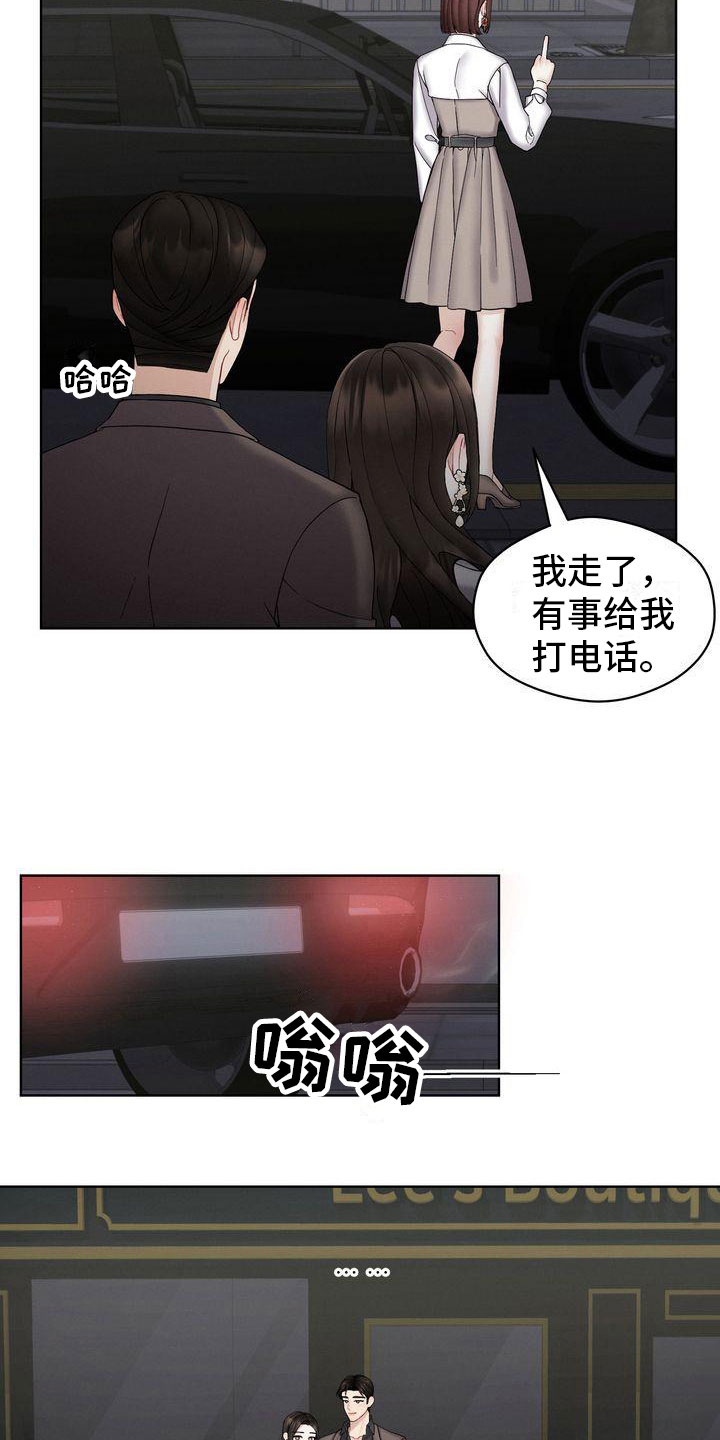 《情感共犯》漫画最新章节第16章：避孕免费下拉式在线观看章节第【26】张图片