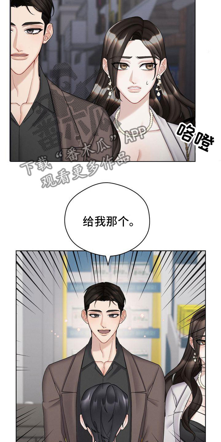 《情感共犯》漫画最新章节第16章：避孕免费下拉式在线观看章节第【14】张图片