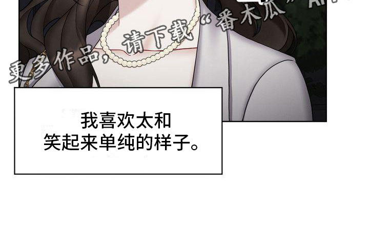 《情感共犯》漫画最新章节第16章：避孕免费下拉式在线观看章节第【1】张图片