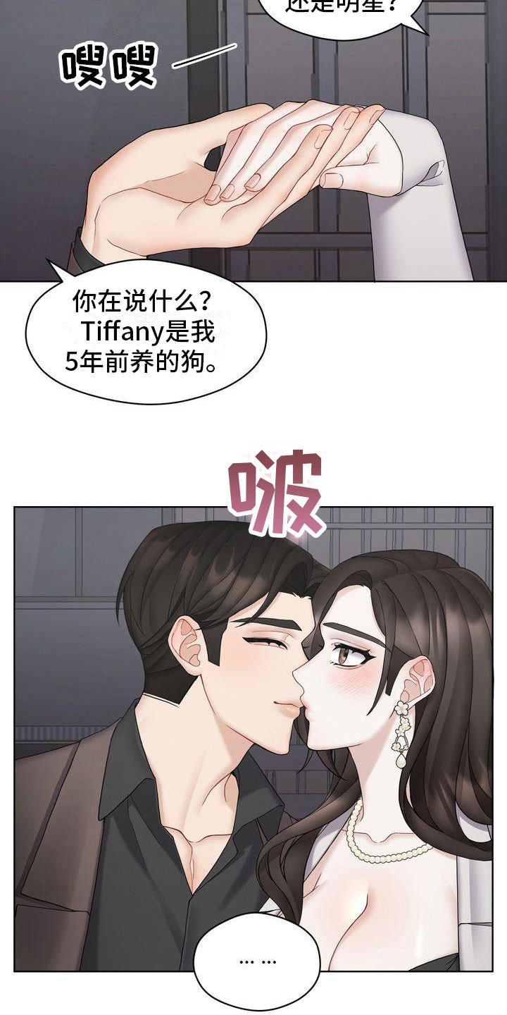 《情感共犯》漫画最新章节第16章：避孕免费下拉式在线观看章节第【22】张图片