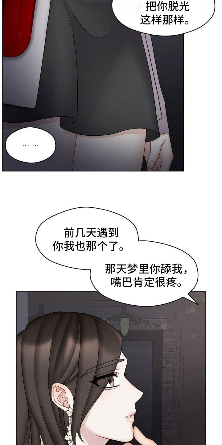 《情感共犯》漫画最新章节第16章：避孕免费下拉式在线观看章节第【6】张图片